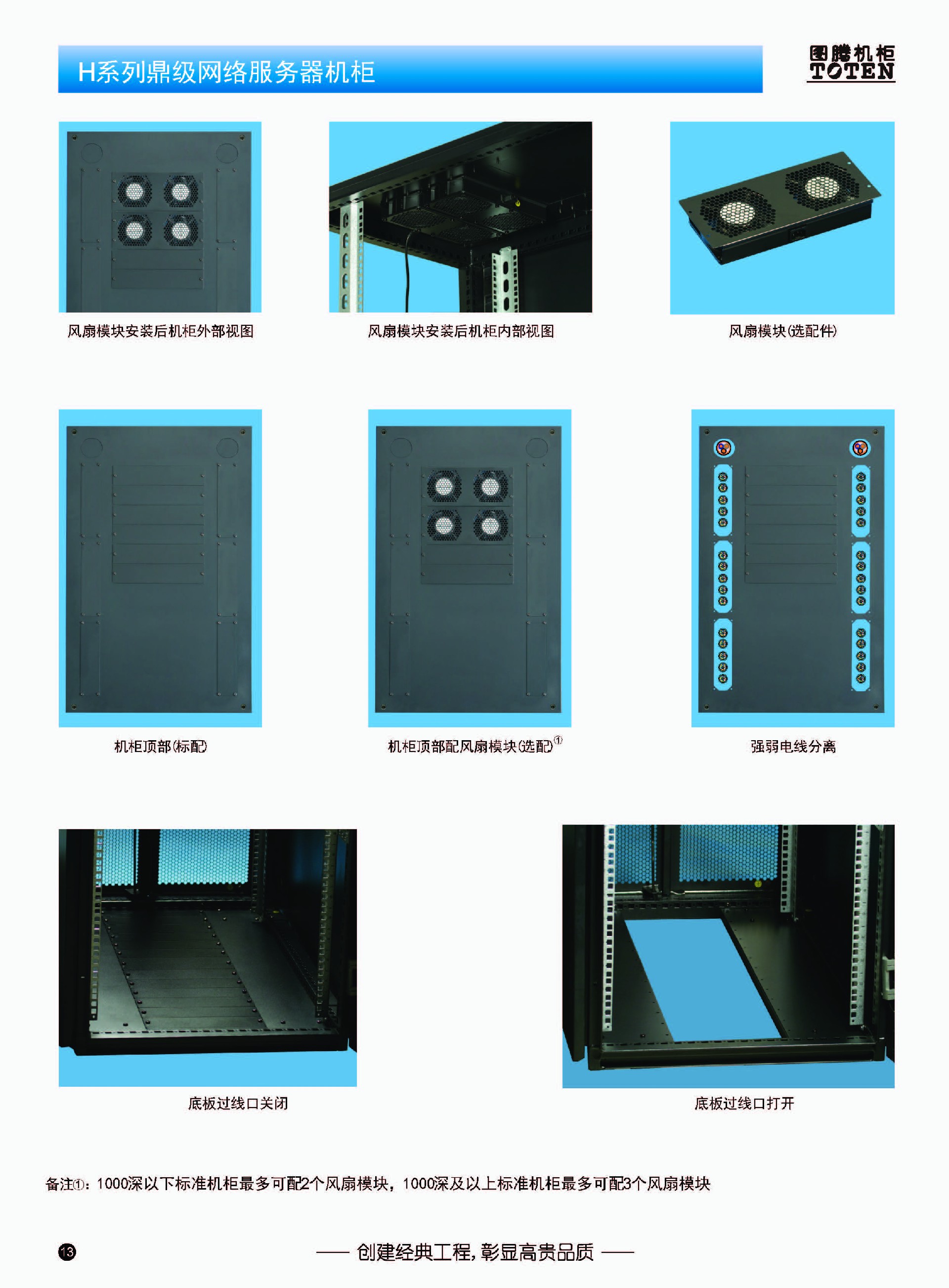 K系機(jī)柜特征_頁面_2.jpg